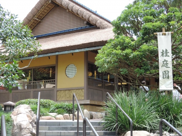 Katsura Grill2