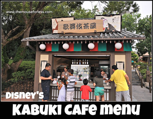 Kabuki Cafe Menu