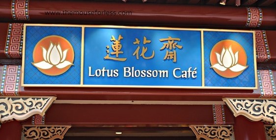 Lotus Blossom Cafe Epcot